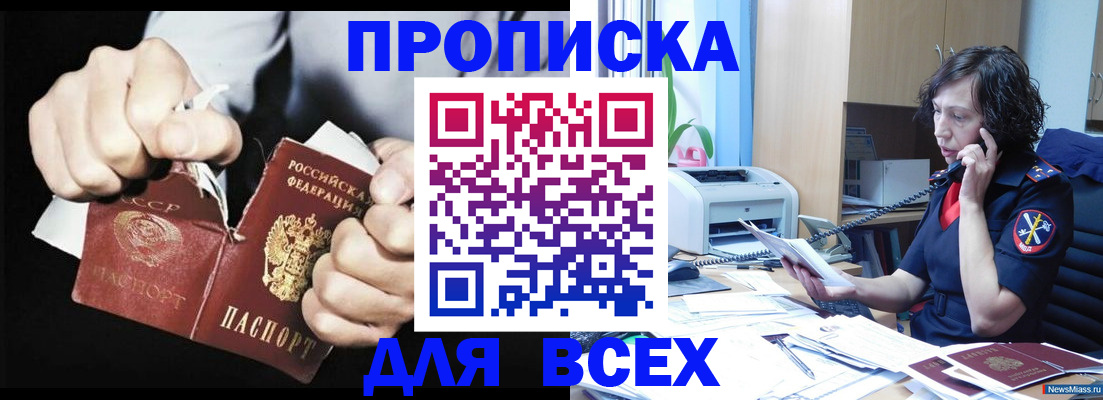 временная регистрация в квартире в Фурманове