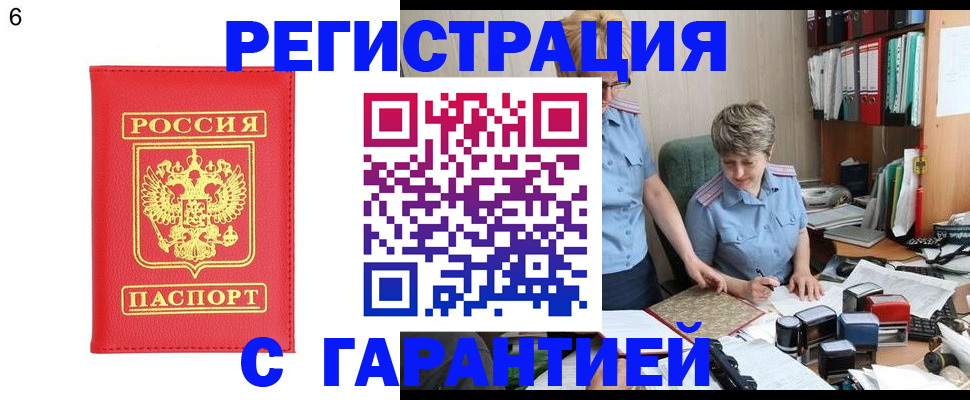 временная регистрация поиск в Фурманове